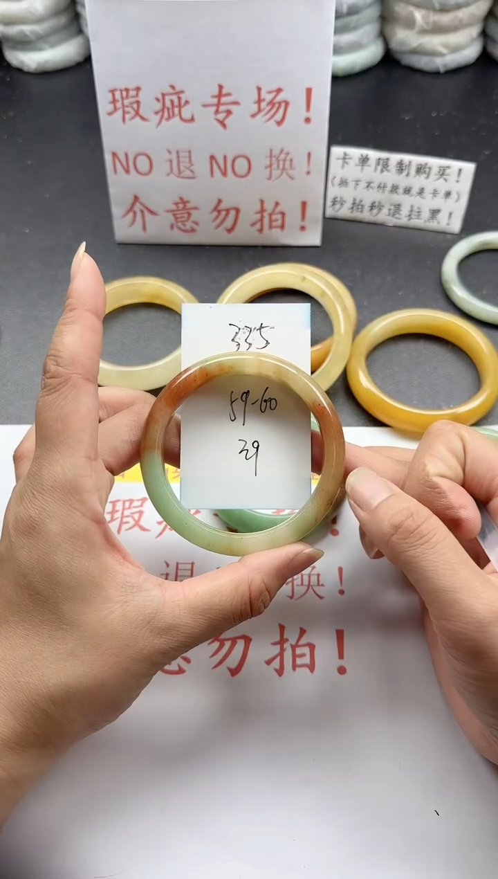 未镶嵌手镯石英质玉335+瑕疵专场