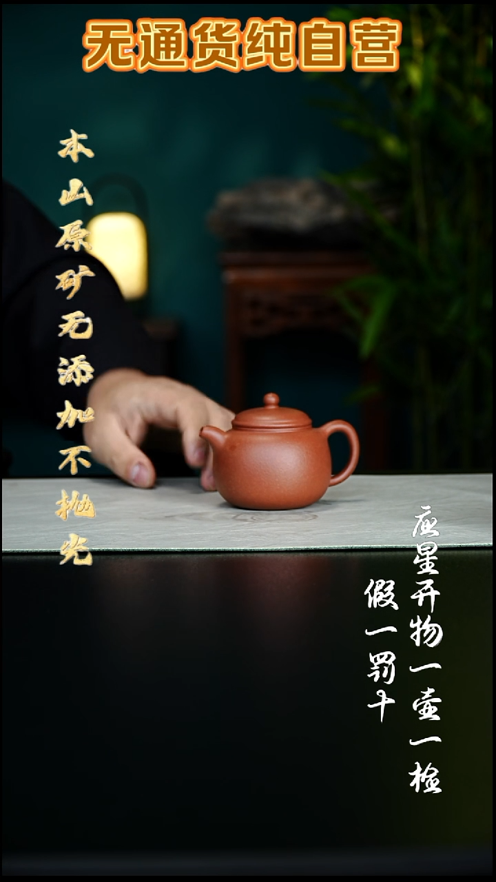 茶壶紫砂黄龙山 降坡泥 匏尊 160cc