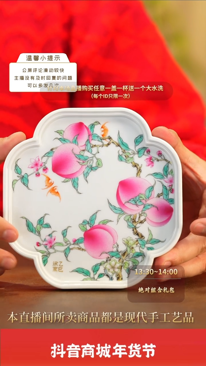 【闪购商品】瓷圈新年年货好礼@@xuyao412