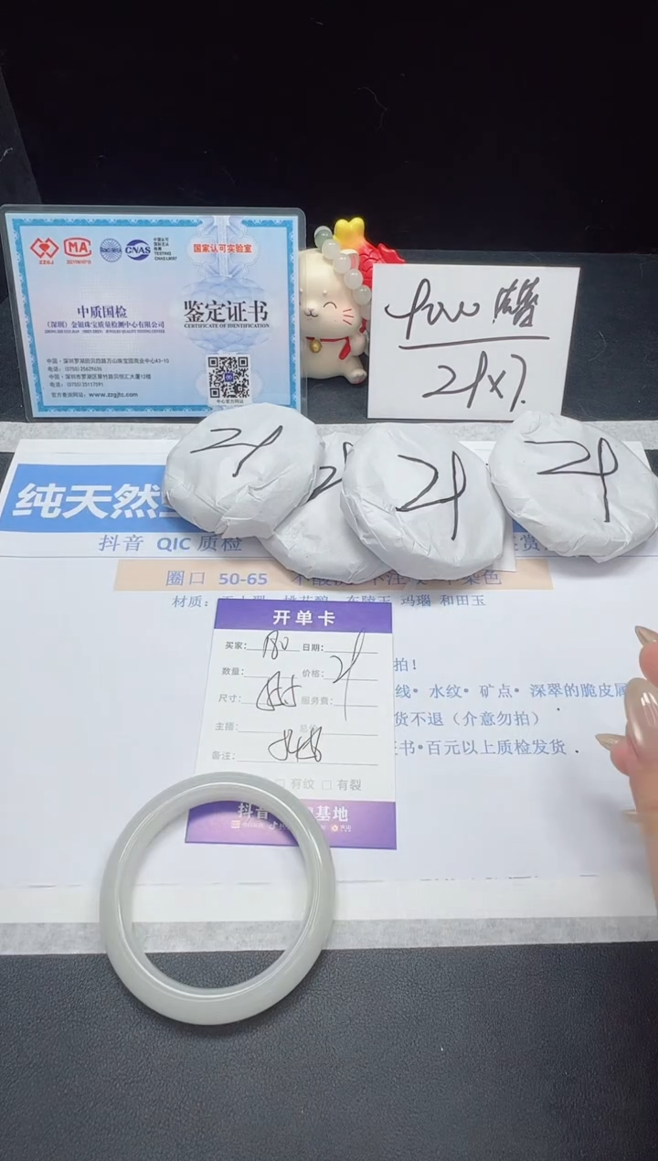 石英质玉未镶嵌手镯180--55.5 天山翠