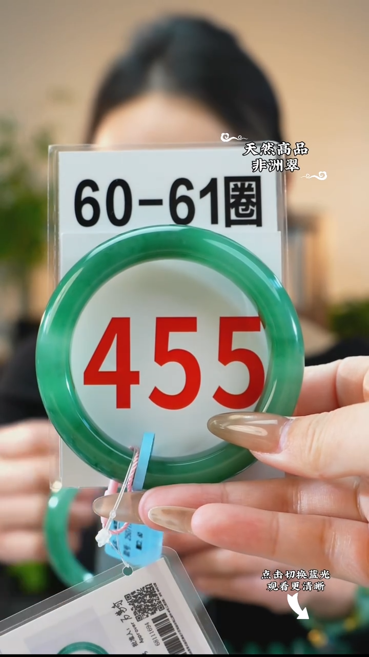 未镶嵌手镯石英质玉（非洲翠）60