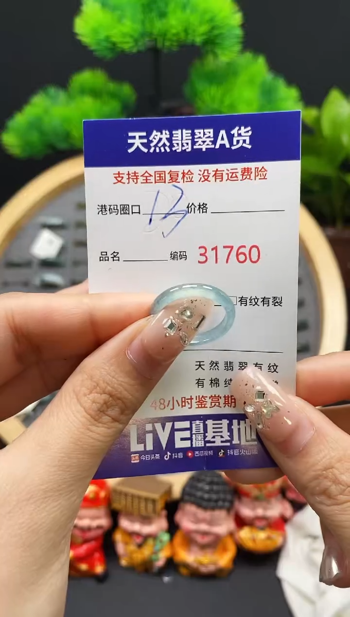 【闪购商品】翡翠戒指未镶嵌天然翡翠戒圈1760