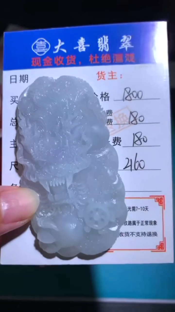 未镶嵌定制翡翠-毛货-不退不换-