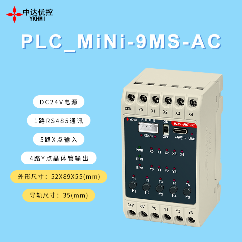 中达优控mini控制器PLC24V供电5输入4晶体管输出485通讯FX1S编程