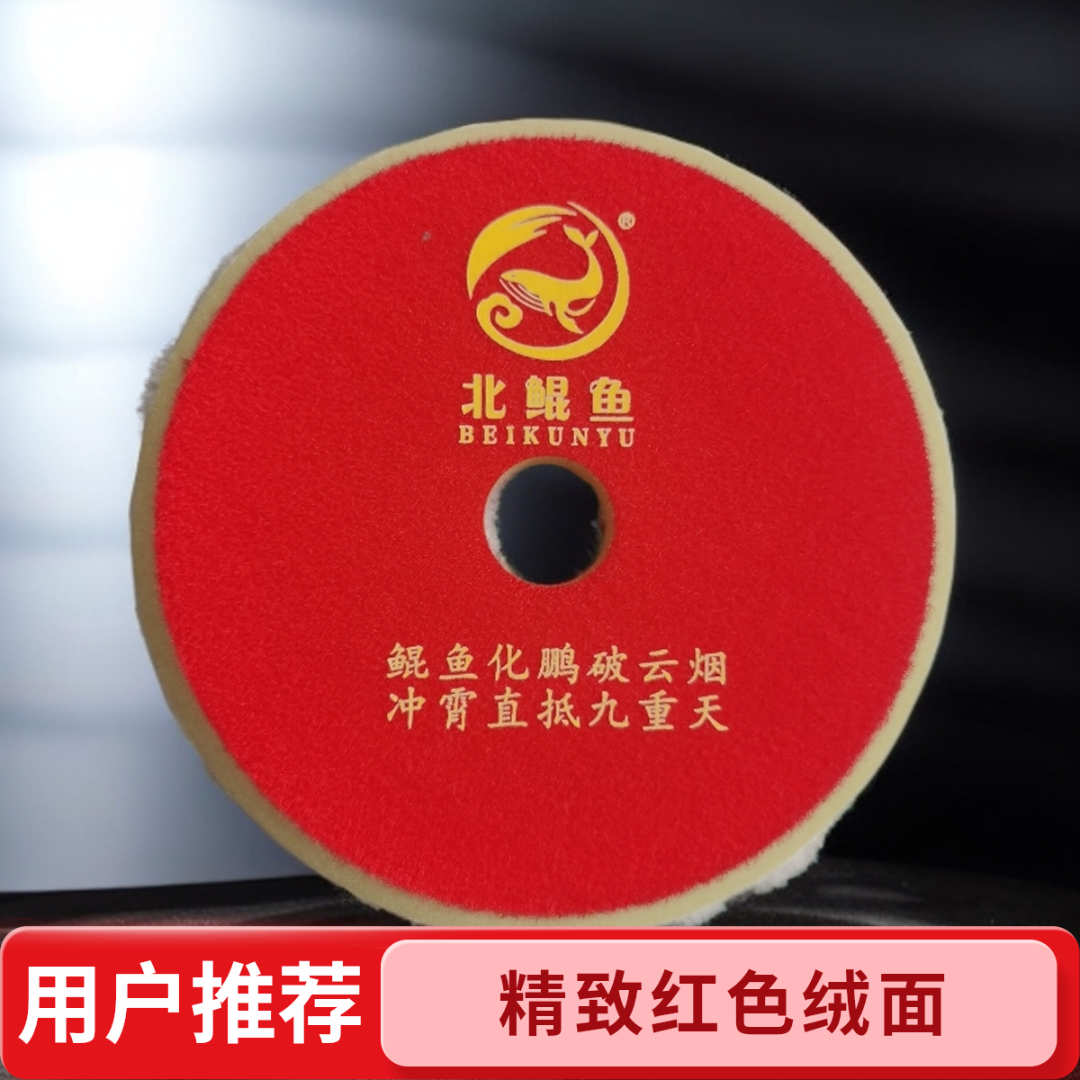汽车美容店适用日式短盘5寸自粘斜边球汽车抛光打蜡去划痕