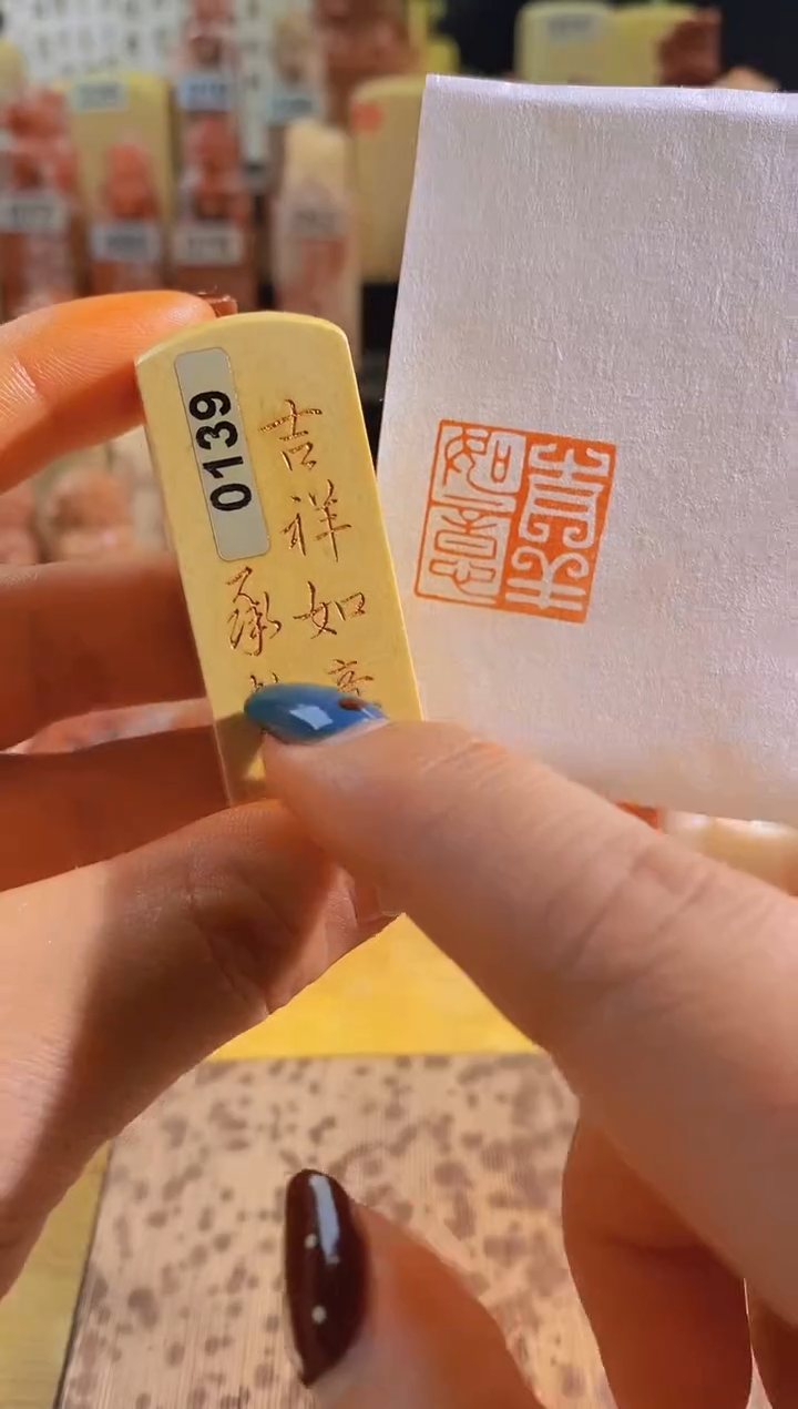 青田石印石zm36 吉祥如意2*2有库存