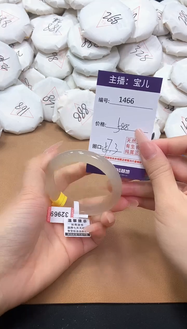 【闪购商品】玛瑙/玉髓手镯未镶嵌1466