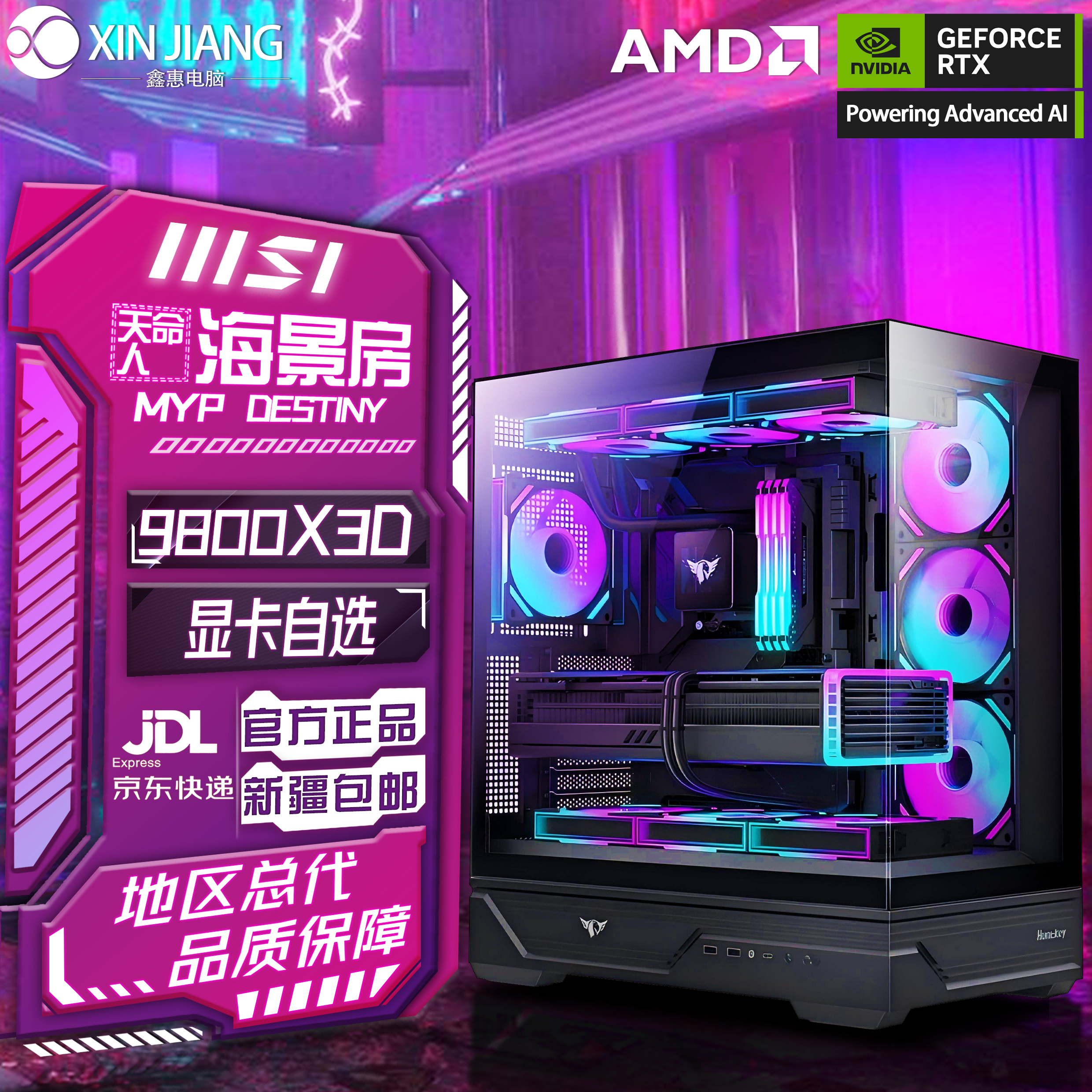 MSI/微星海景房曲面游戏主机i5处理器RTX4060显卡