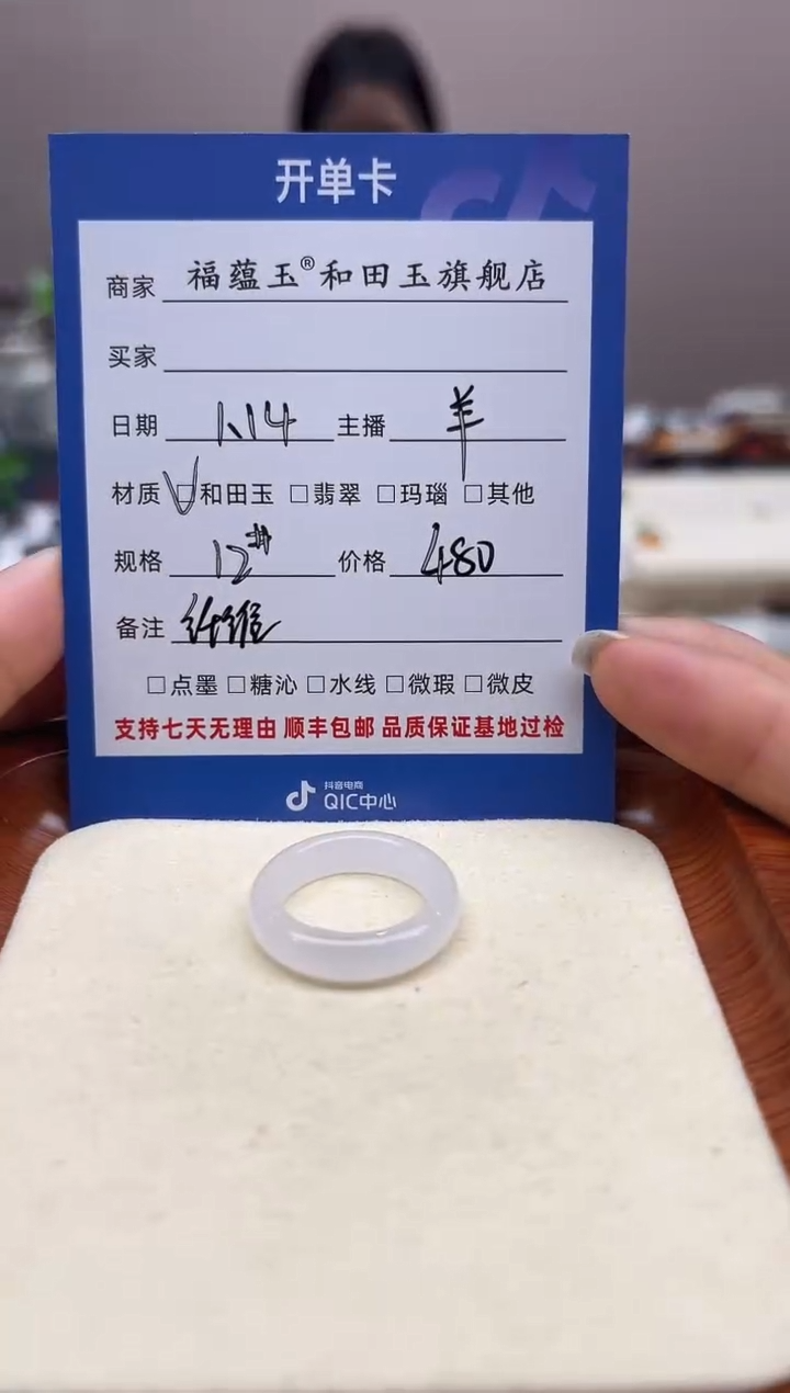 【闪购商品】和田玉戒指未镶嵌12号