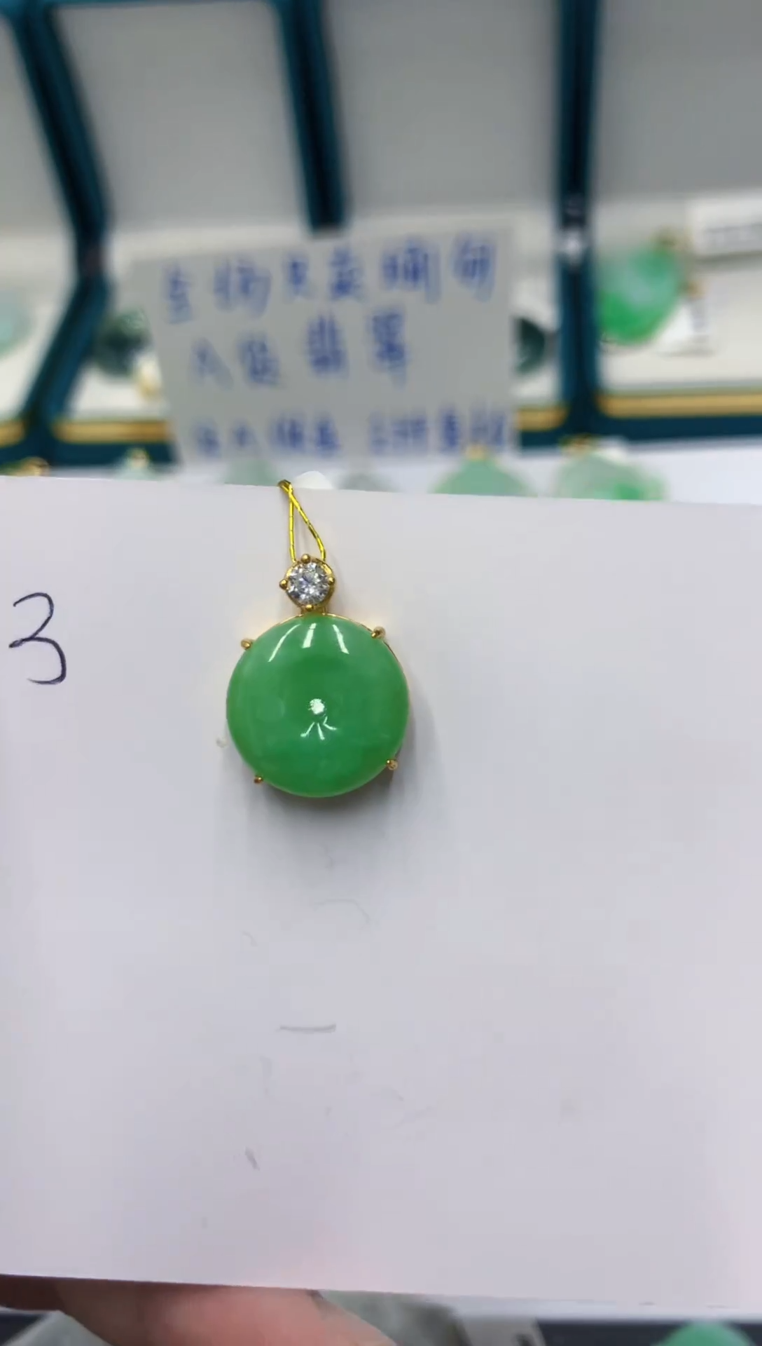 颈饰未镶嵌翡翠   