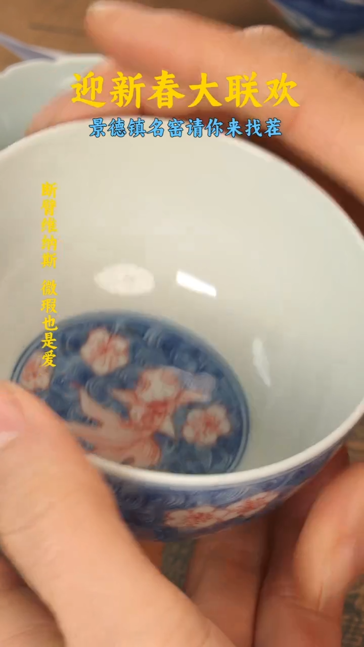 【闪购商品】景德镇纯手工手绘主人杯