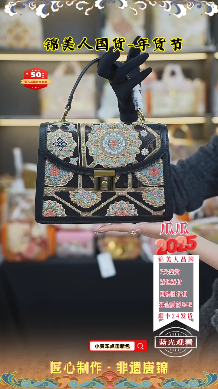 【闪购商品】织绣瓜瓜年货节专场黑色大风琴89