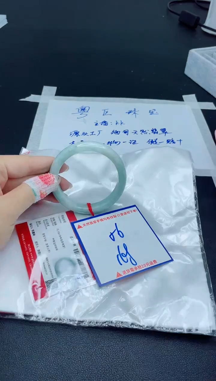 【闪购商品】翡翠手镯未镶嵌我