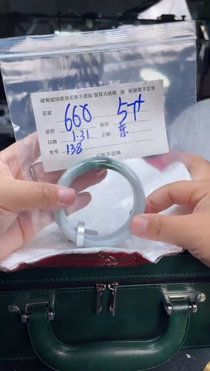 【闪购商品】定制翡翠手镯未镶嵌毛货手镯需精细抛光/57