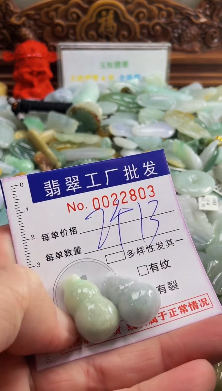 【闪购商品】翡翠颈饰未镶嵌扣头天然A货翡翠