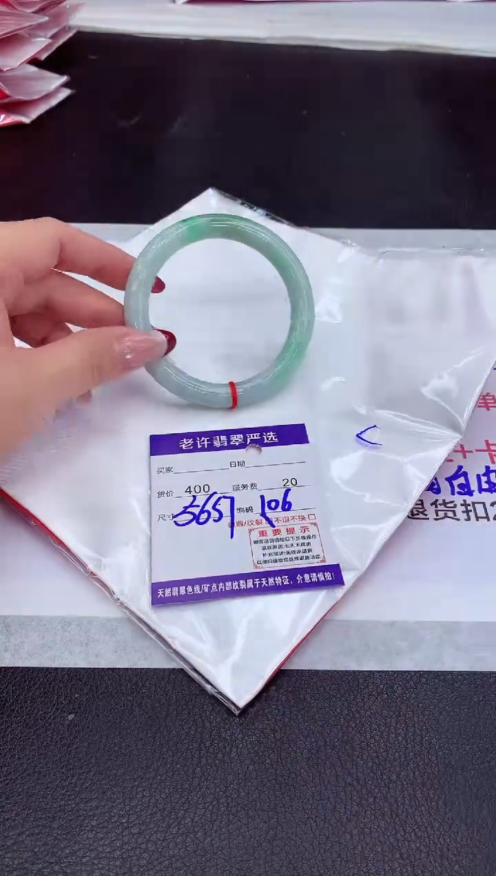 【闪购商品】翡翠手镯未镶嵌1111111111