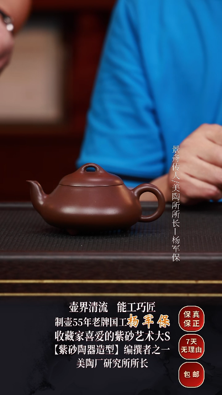 茶壶紫砂YJB5汉棠石瓢极紫泥200cc
