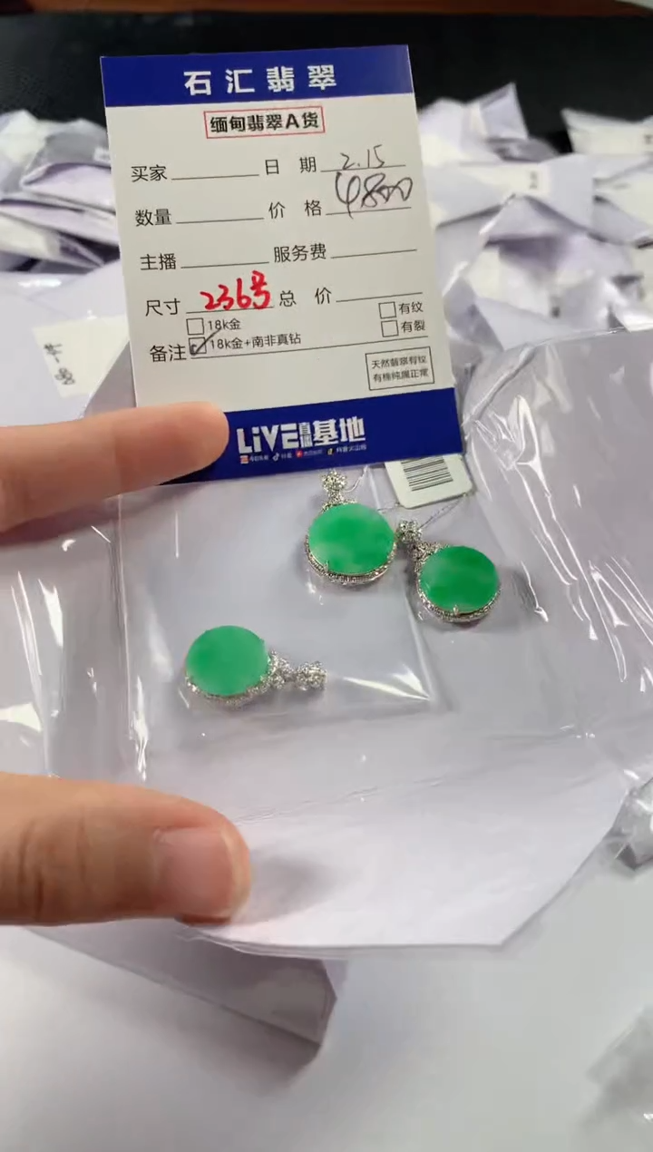 【闪购商品】翡翠颈饰18K金镶嵌多样性发货，发一件