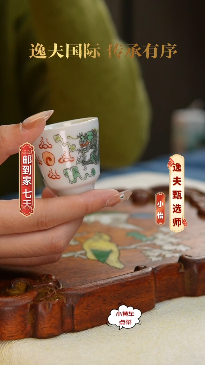 清杯用****1378绿彩龙纹铃铛杯