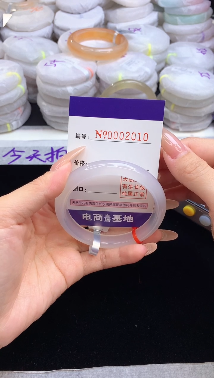 【闪购商品】玛瑙/玉髓手镯未镶嵌2010圈口58