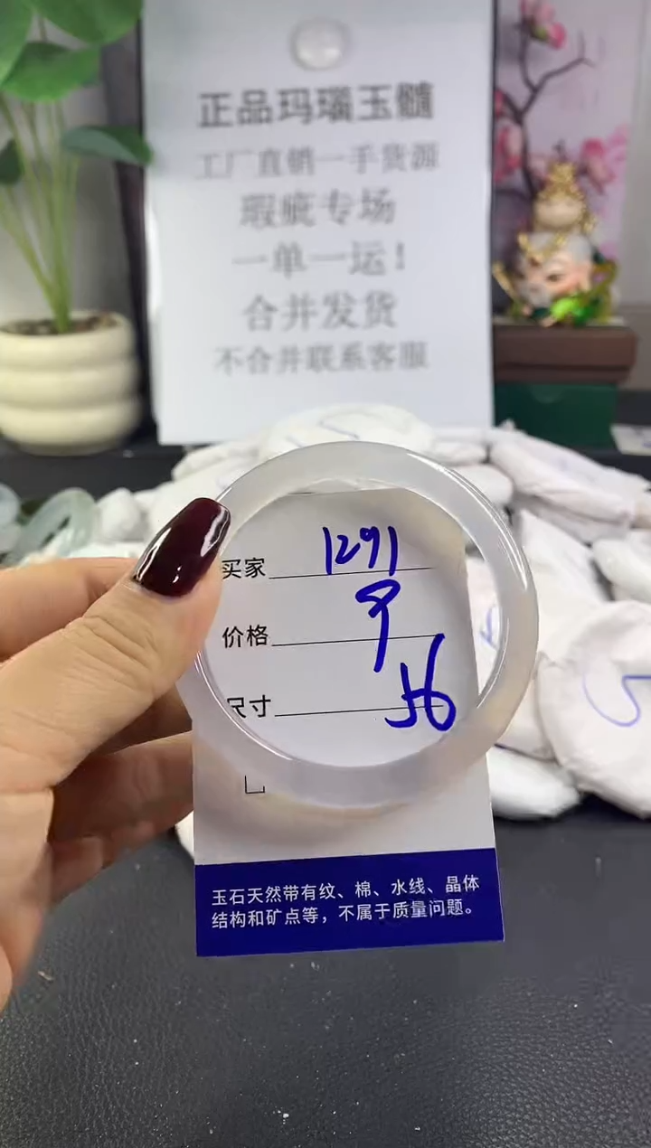 手镯玛瑙/玉髓未镶嵌1291