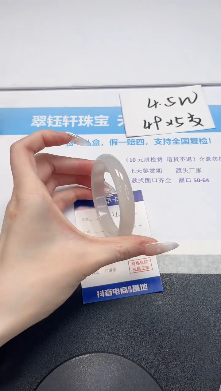 【闪购商品】石英质玉手镯未镶嵌V113-56.5