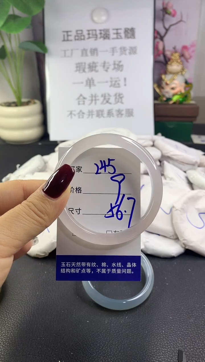 手镯玛瑙/玉髓未镶嵌245