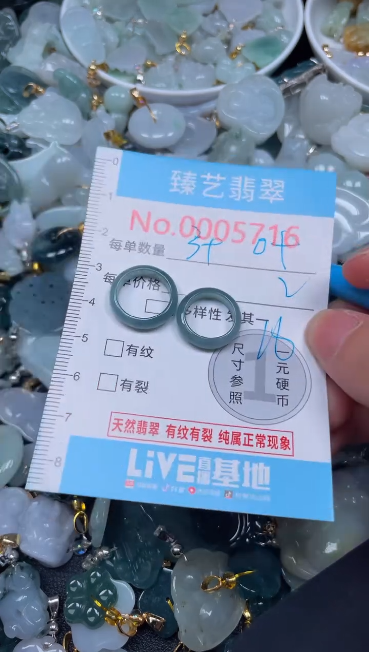 颈饰未镶嵌翡翠5716