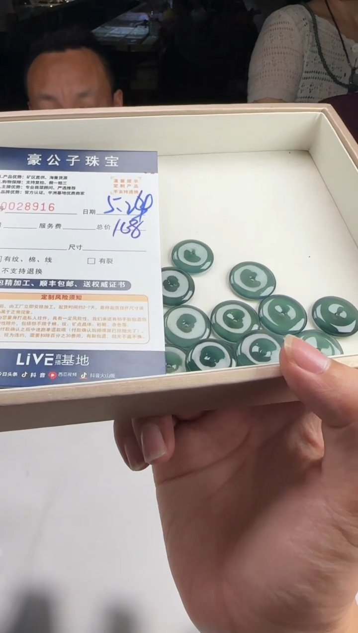 定制翡翠未镶嵌28916（多样性发货一个）