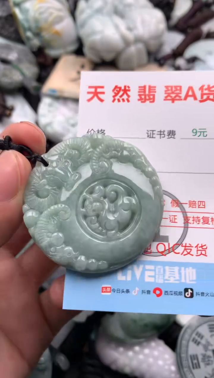 【闪购商品】翡翠吊坠(不含链)未镶嵌1