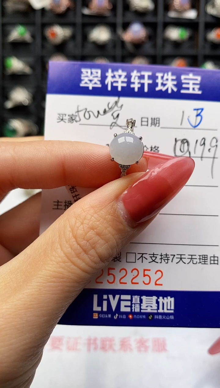 银S925镶嵌戒指翡翠2252