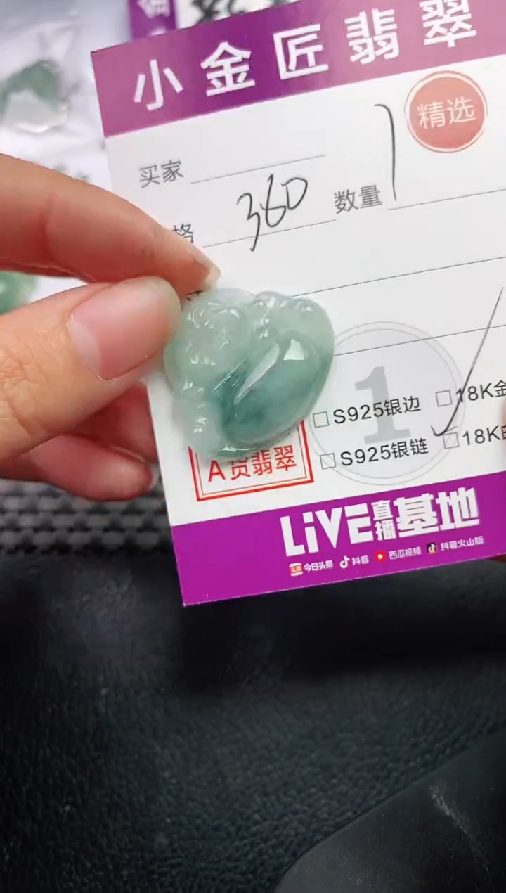 吊坠(不含链)18K金镶嵌翡翠帐****.挂件