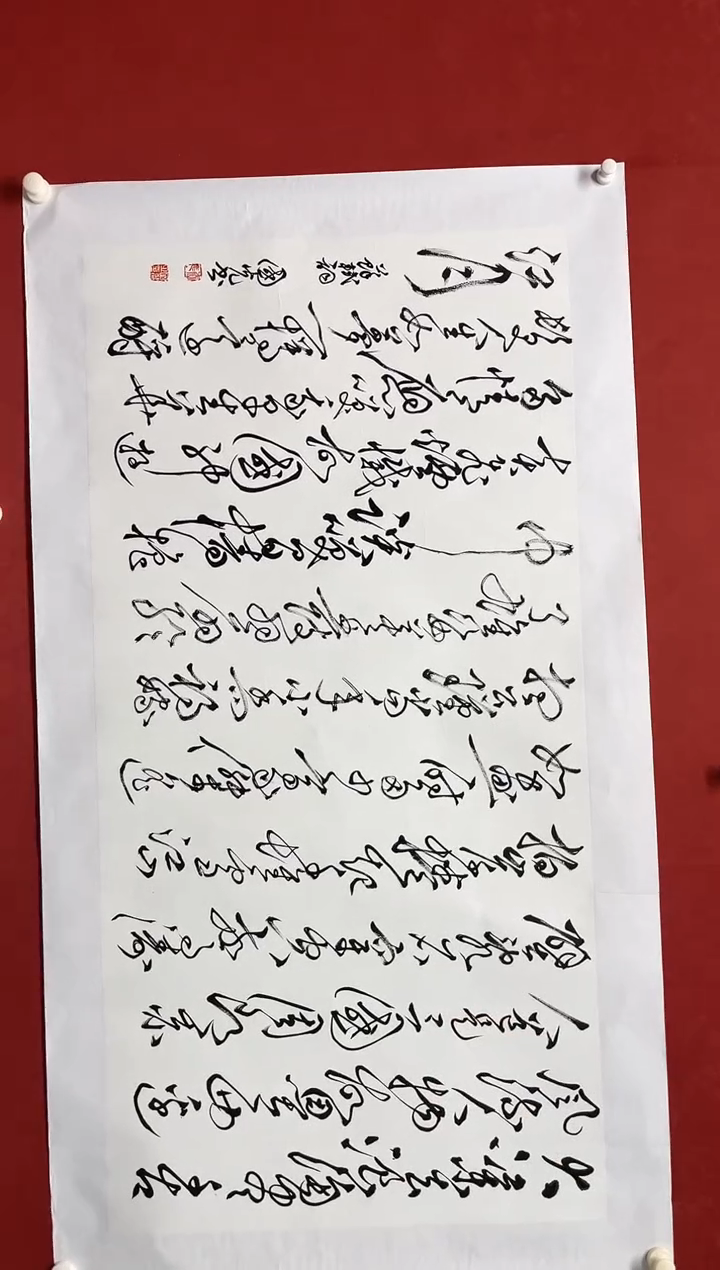 书法国光   138*68