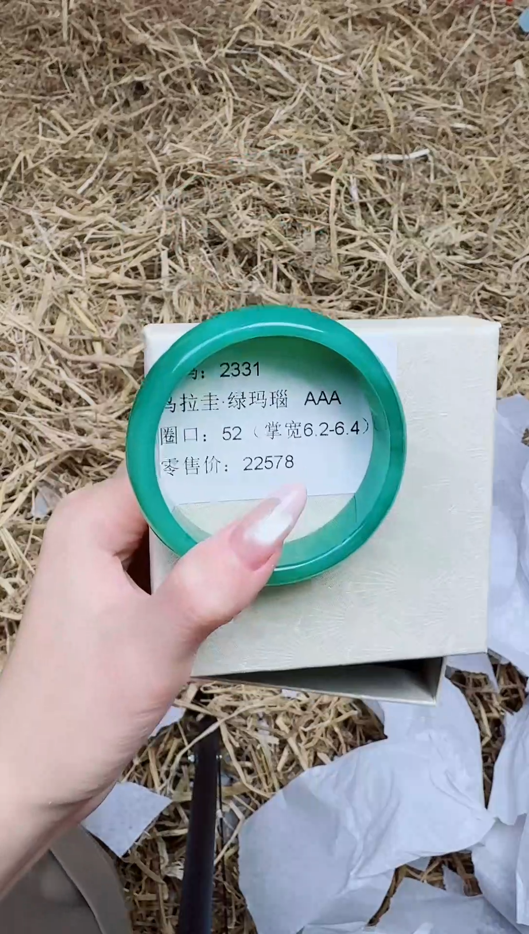 未镶嵌手镯石英质玉2331--圈口52