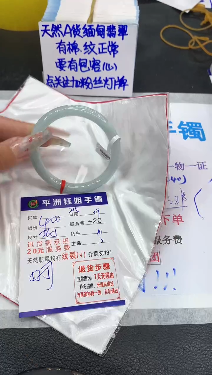 【闪购商品】翡翠手镯未镶嵌11111111111