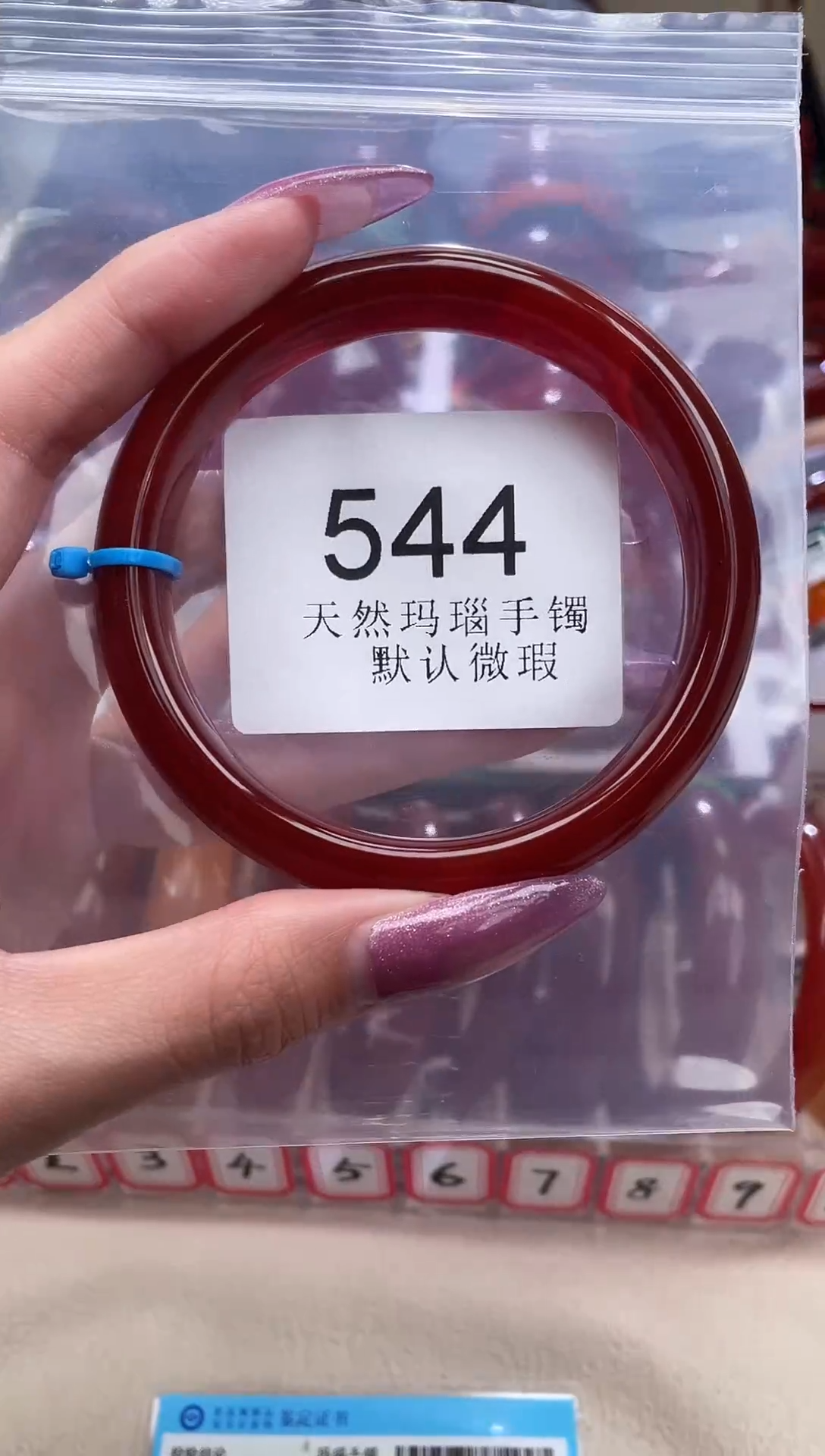 手镯玛瑙/玉髓未镶嵌62圈口*B544