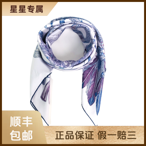 妃鱼/爱马仕/桑蚕丝/丝巾/95新/x零五二七