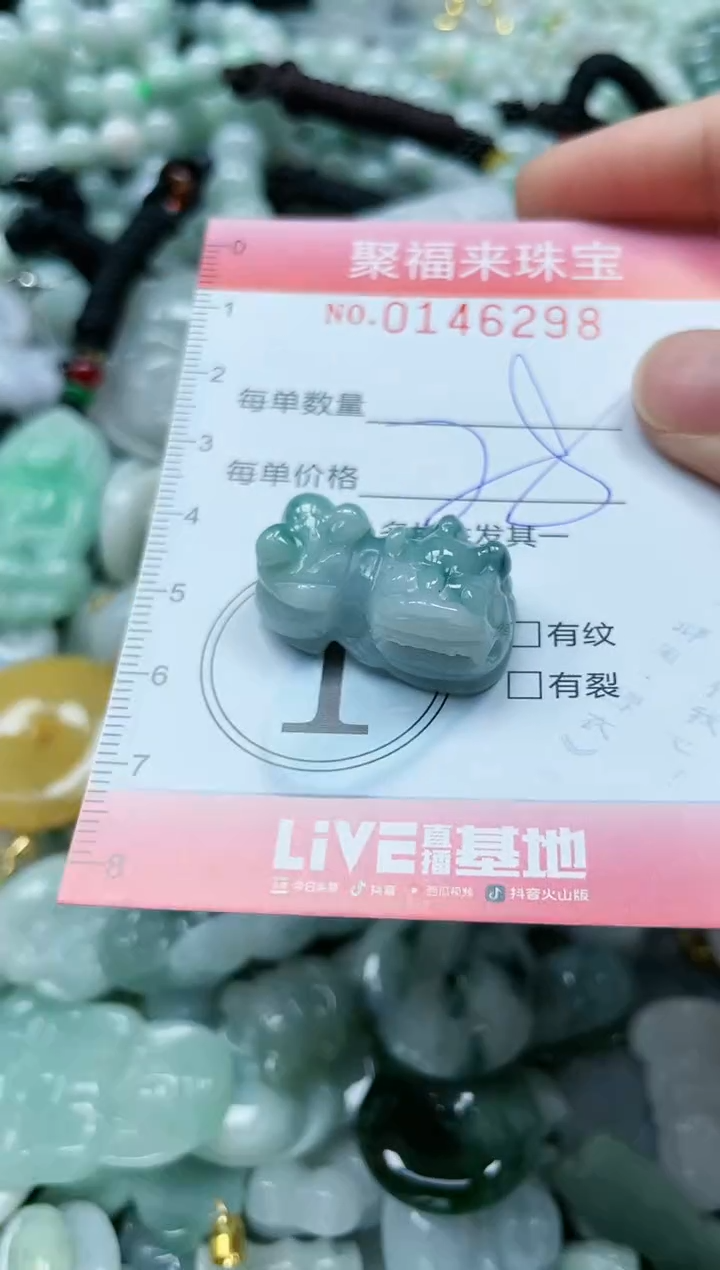 【闪购商品】翡翠未镶嵌颈饰闪购0146298