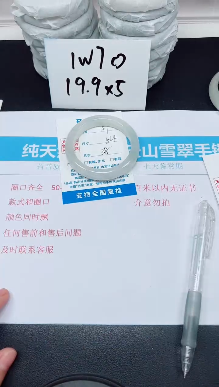 【闪购商品】石英质玉未镶嵌手镯G157-56.4