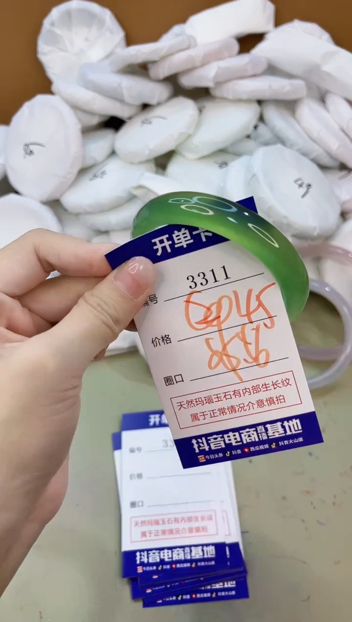 手镯玛瑙/玉髓未镶嵌3311