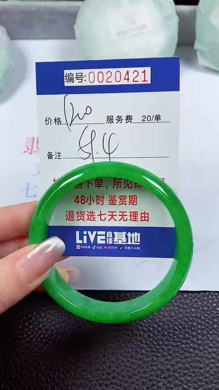 【闪购商品】拍下以实物为准00020421