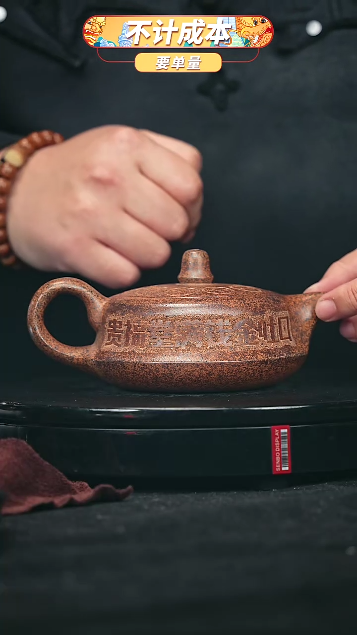 【闪购商品】宜兴原矿高端紫砂