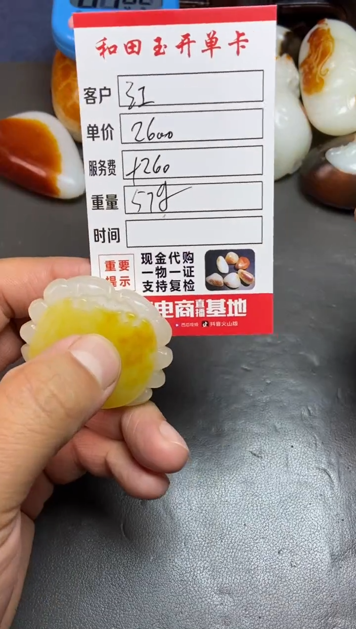 【闪购商品】和田玉挂件未镶嵌和田玉