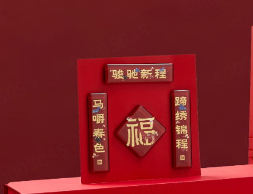 冰箱贴（马年限定）