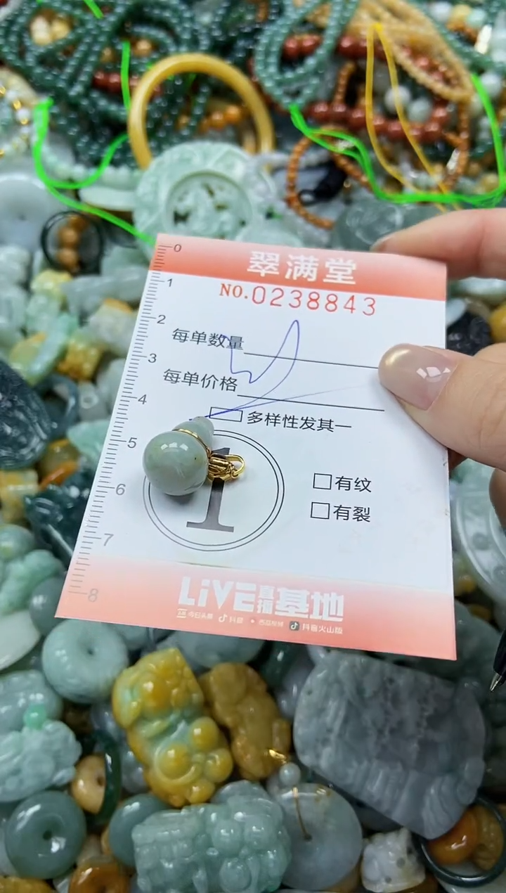 颈饰未镶嵌翡翠闪购0238843多样性发其一