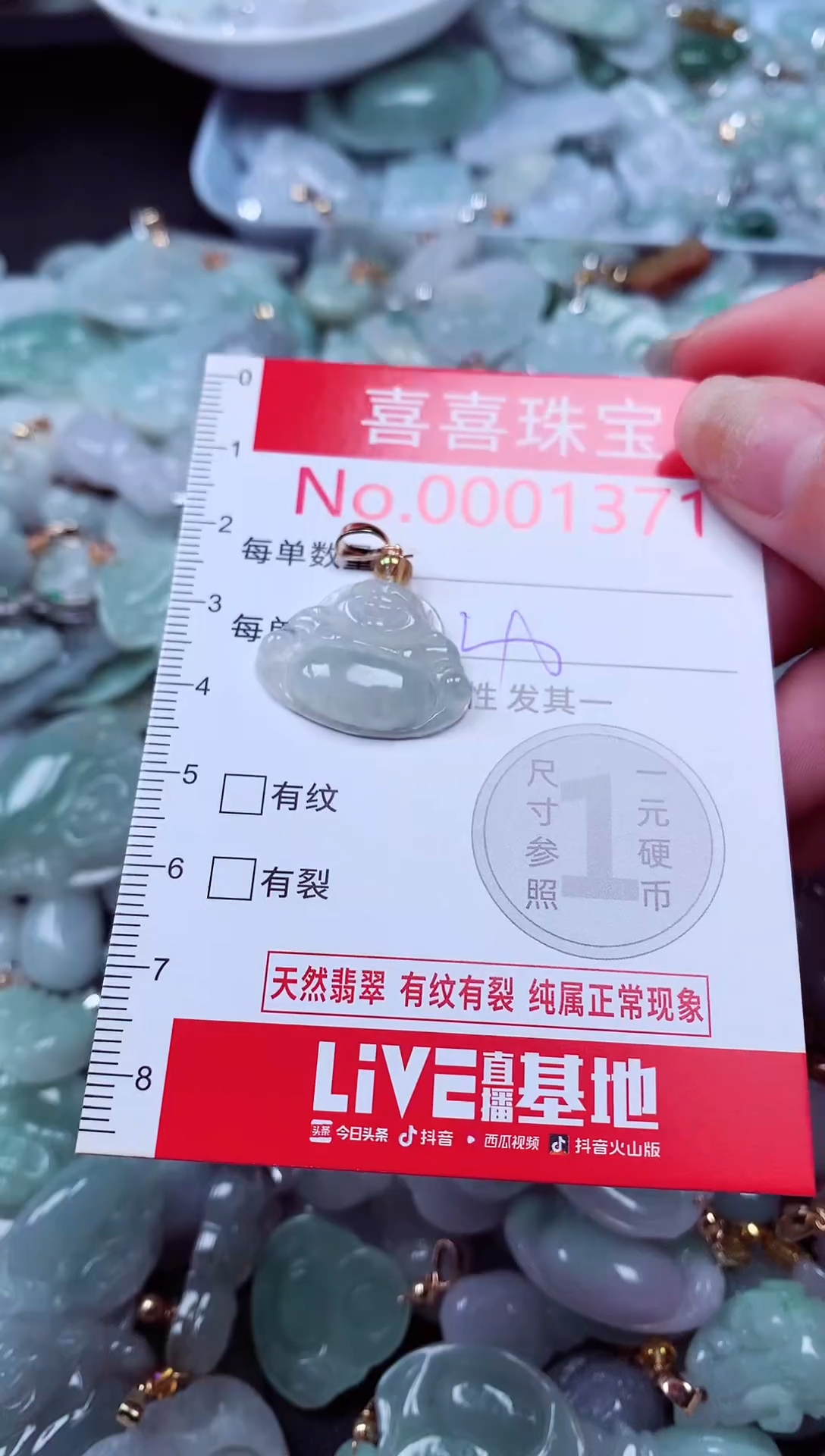 吊坠(不含链)未镶嵌翡翠1371