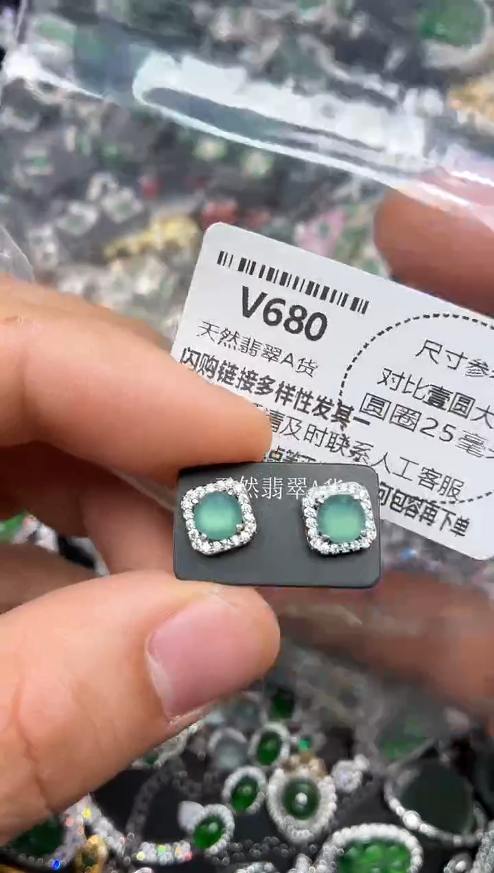 颈饰未镶嵌翡翠V680耳钉