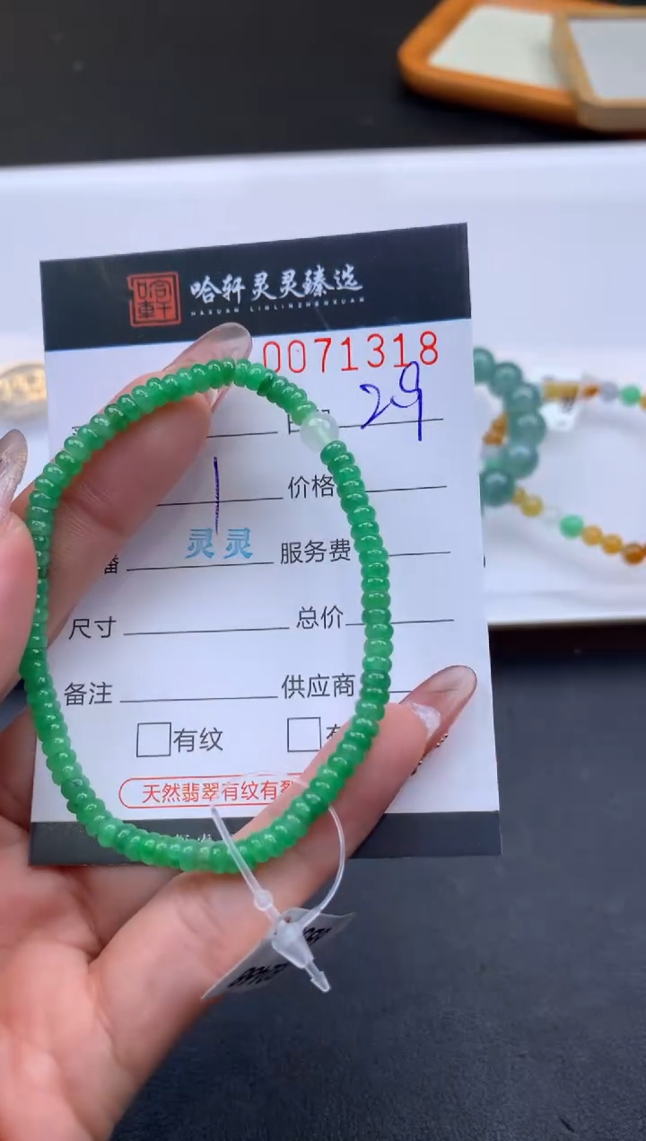 【闪购商品】翡翠挂件未镶嵌哈轩 珠串1（有纹有裂）