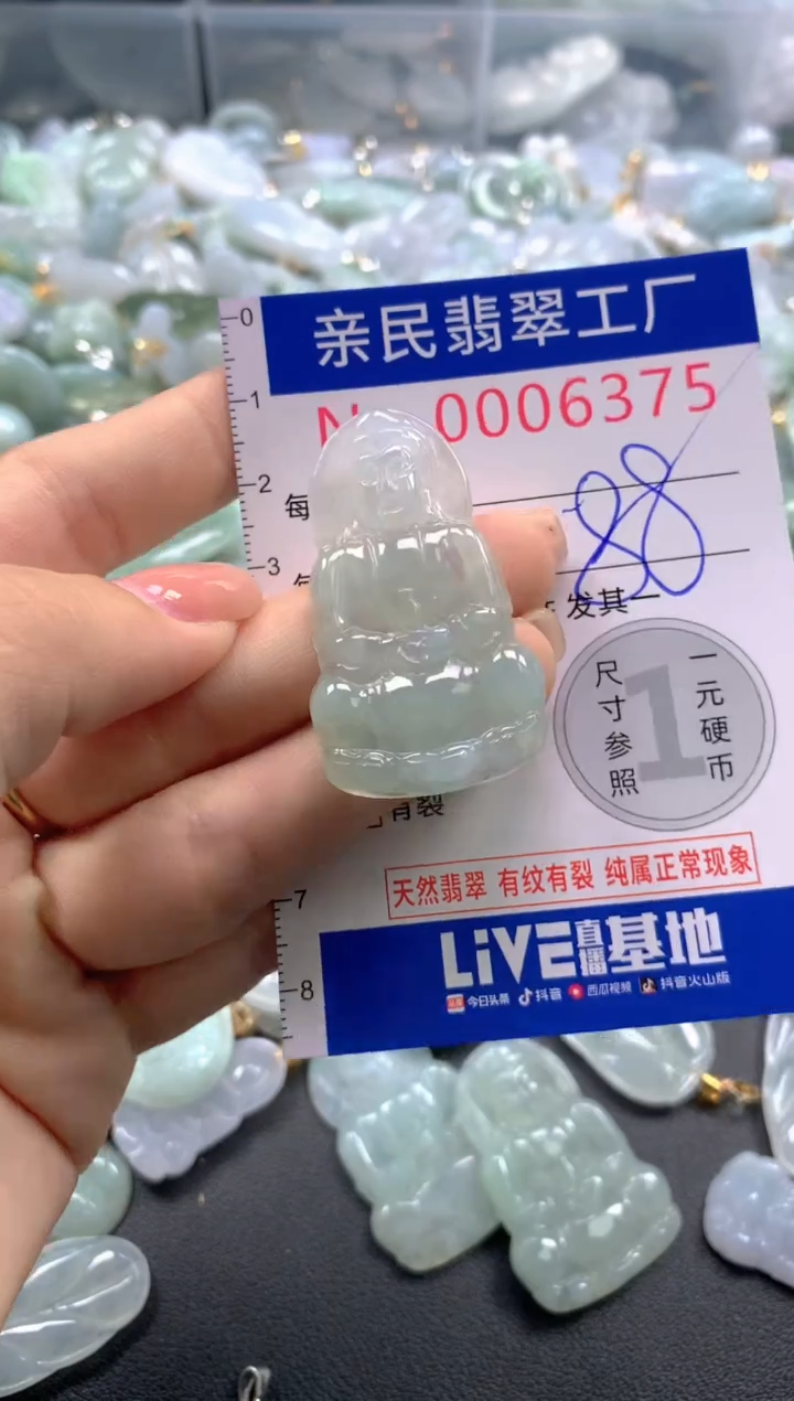 颈饰未镶嵌翡翠6375