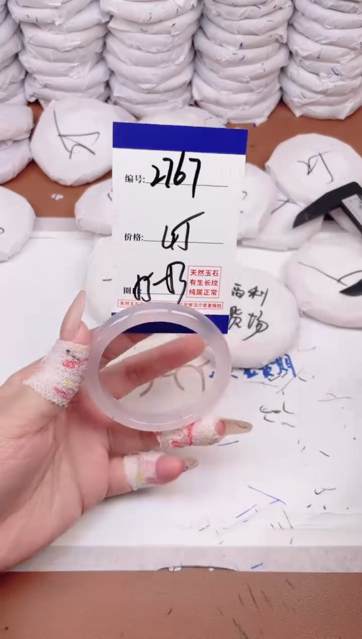 玛瑙/玉髓手镯未镶嵌2767